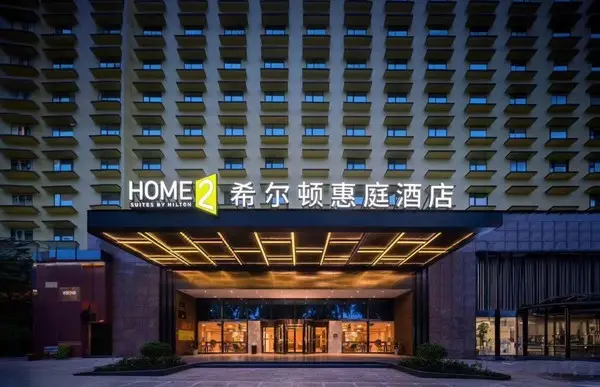 希尔顿惠庭酒店
